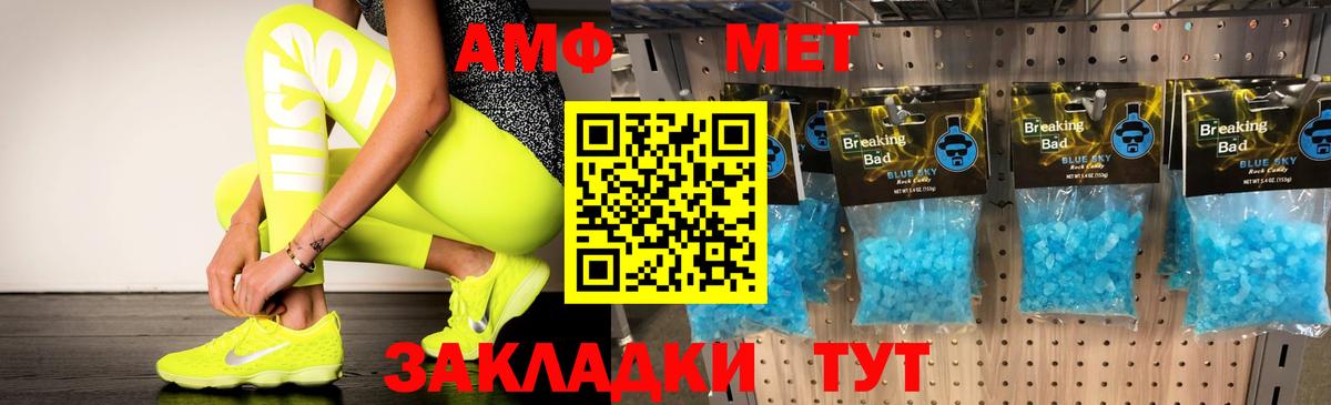 Амфетамин  Вход с VPN  Камень-на-Оби  Amphetamine 98% 