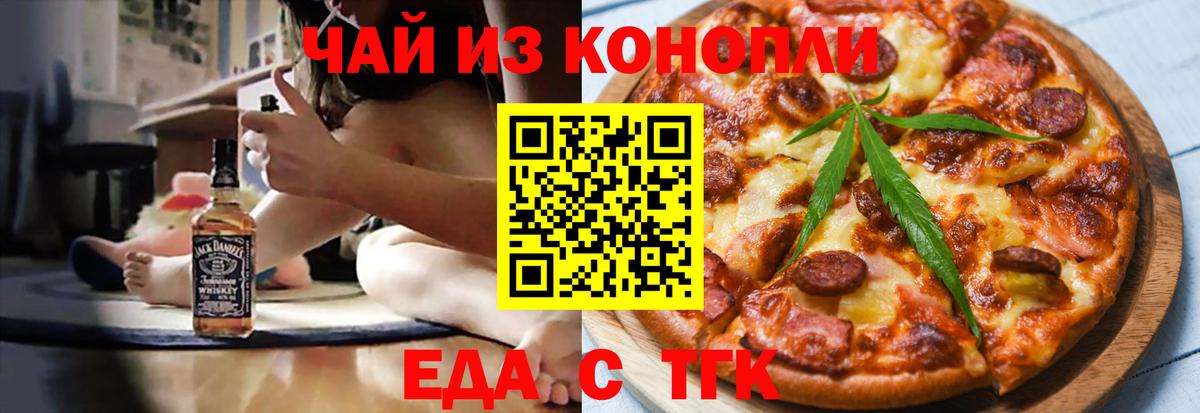 Печенье с ТГК марихуана Камень-на-Оби