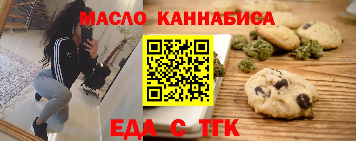 Печенье с ТГК марихуана  Вход с VPN  Камень-на-Оби 