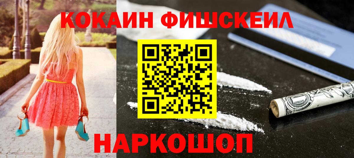 Камень-на-Оби  Cocaine VHQ  Вход с VPN  COCAIN Перу 