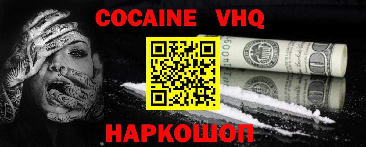 COCAIN Columbia Камень-на-Оби