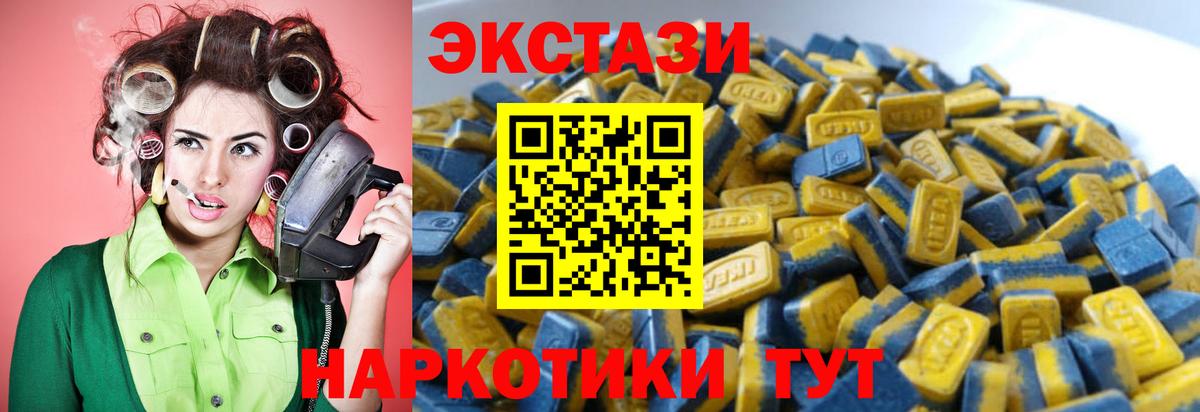 Камень-на-Оби  ЭКСТАЗИ 99%  наркота  Экстази круглые  Вход с VPN  Экстази 