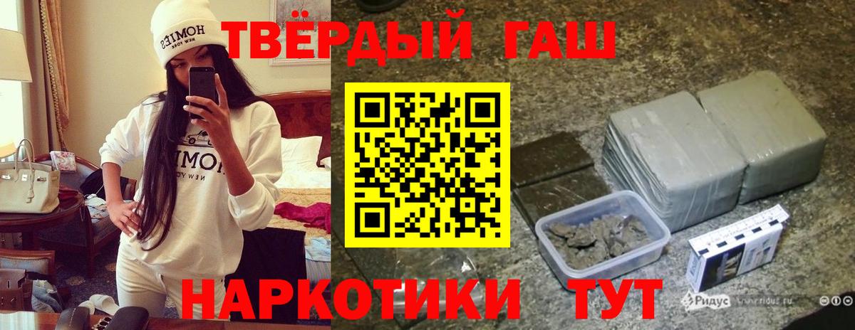 ГАШ хэш  ГАШИШ Premium  где купить наркотик  Камень-на-Оби  Вход с VPN 
