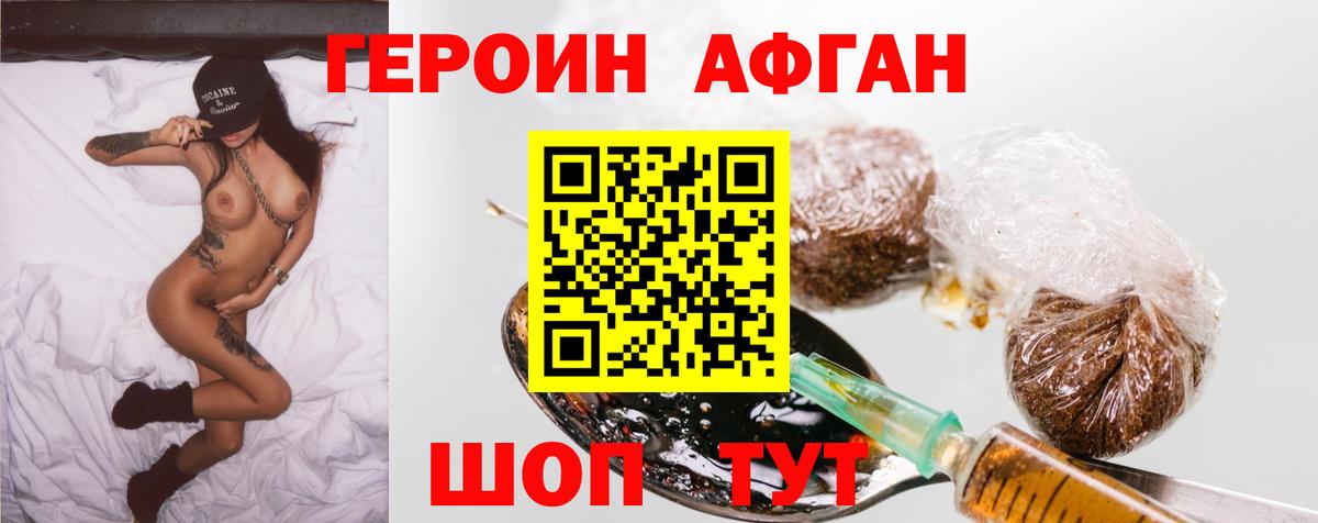 Камень-на-Оби  Героин белый  Вход с VPN 