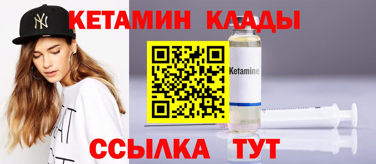 Камень-на-Оби  Кетамин ketamine  kraken маркетплейс  Вход с VPN 