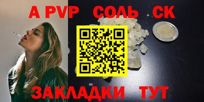 мет Краснокаменск