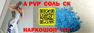 соль ск Краснодар