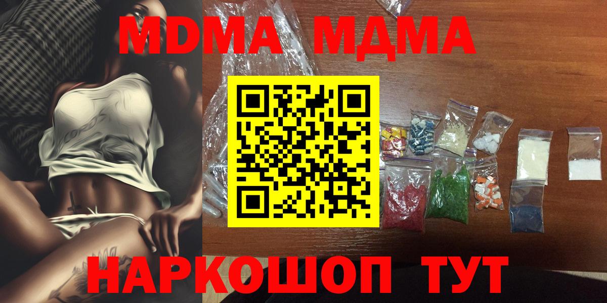 МДМА кристаллы Камень-на-Оби