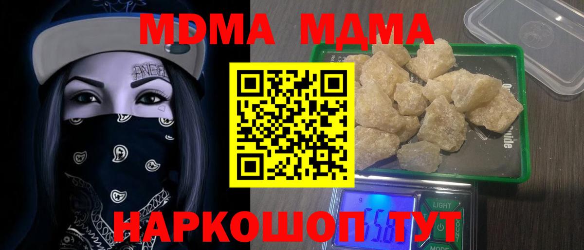 МДМА кристаллы  Вход с VPN  Камень-на-Оби  МДМА VHQ 