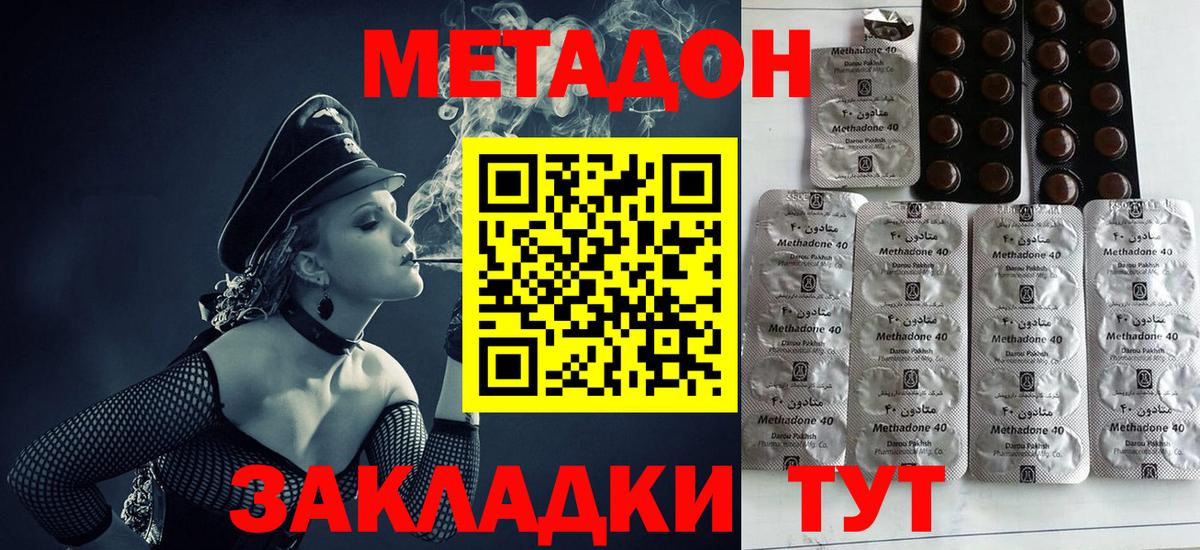 мега рабочий сайт  Метадон мёд  Вход с VPN  Камень-на-Оби 