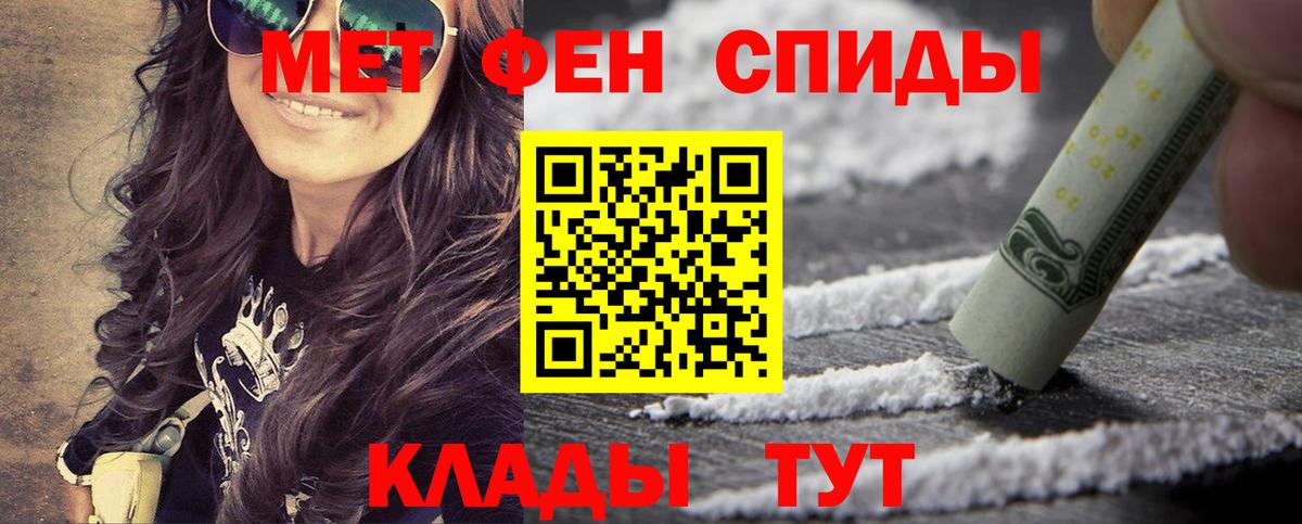 МЕТАМФЕТАМИН Декстрометамфетамин 99.9% Камень-на-Оби