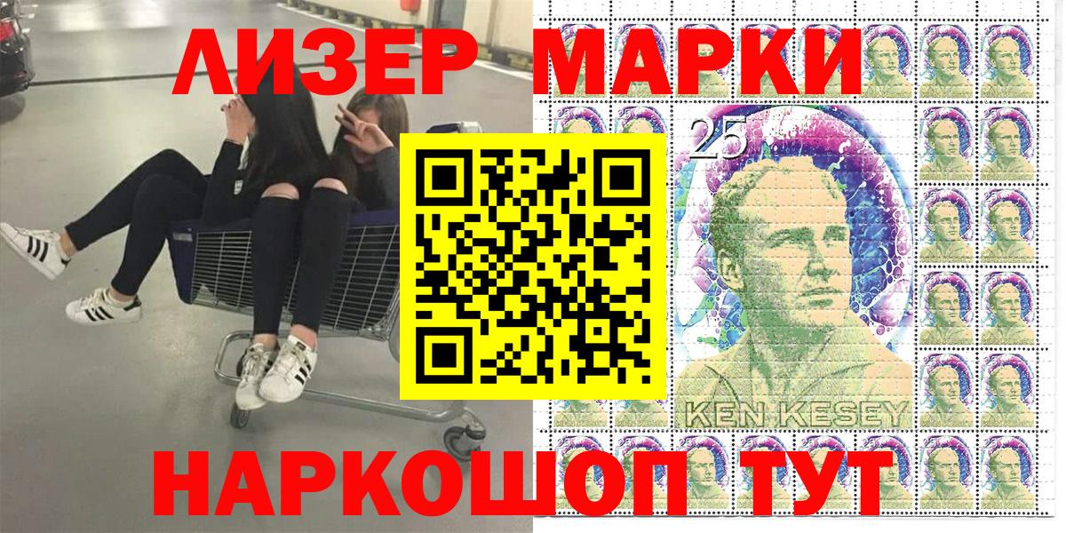 Марки NBOMe 1500мкг  Наркотические марки  Камень-на-Оби  хочу наркоту  Вход с VPN  Марки NBOMe 1500мкг 