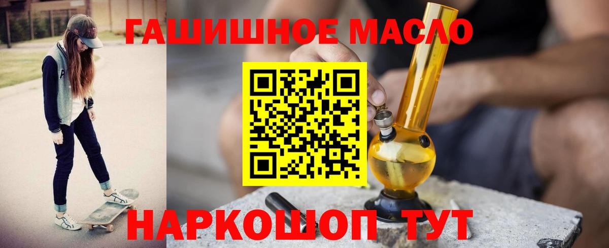 Дистиллят ТГК гашишное масло Камень-на-Оби